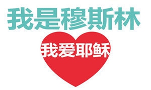 yesu 副本 副本